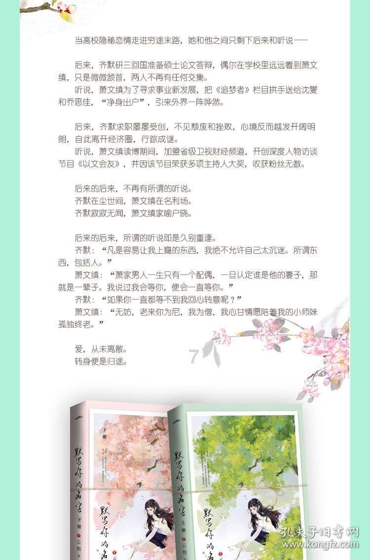 女生对男生说麦子黄了是什么意思？游戏画面